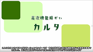 使い方と読み上げ①