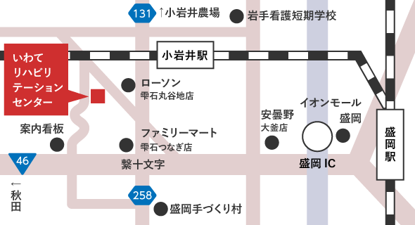 いわてリハビリテーションセンター周辺地図